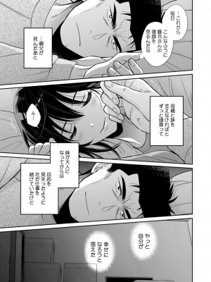 [ポン貴花田] コンビニバイトのむちむち女子がどう見ても俺に発情している。 [DL版]_189