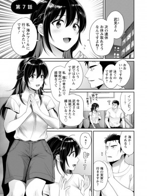 [ポン貴花田] コンビニバイトのむちむち女子がどう見ても俺に発情している。 [DL版]_117