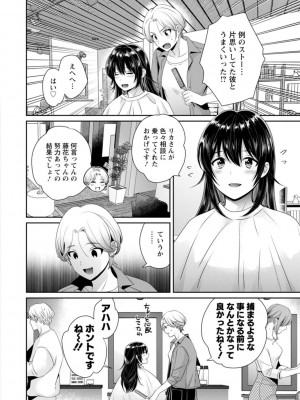 [ポン貴花田] コンビニバイトのむちむち女子がどう見ても俺に発情している。 [DL版]_062