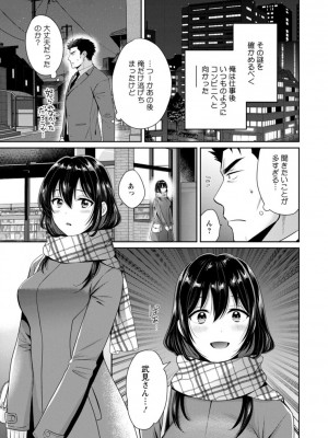 [ポン貴花田] コンビニバイトのむちむち女子がどう見ても俺に発情している。 [DL版]_027