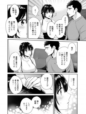 [ポン貴花田] コンビニバイトのむちむち女子がどう見ても俺に発情している。 [DL版]_164