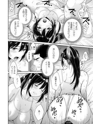 [ポン貴花田] コンビニバイトのむちむち女子がどう見ても俺に発情している。 [DL版]_114