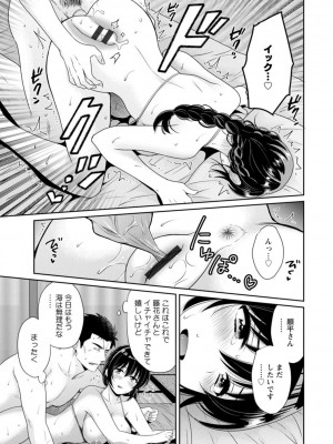 [ポン貴花田] コンビニバイトのむちむち女子がどう見ても俺に発情している。 [DL版]_141