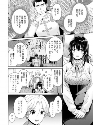 [ポン貴花田] コンビニバイトのむちむち女子がどう見ても俺に発情している。 [DL版]_068