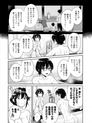 [ポン貴花田] コンビニバイトのむちむち女子がどう見ても俺に発情している。 [DL版]_124