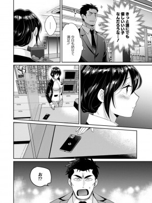 [ポン貴花田] コンビニバイトのむちむち女子がどう見ても俺に発情している。 [DL版]_010