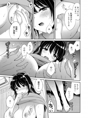 [ポン貴花田] コンビニバイトのむちむち女子がどう見ても俺に発情している。 [DL版]_181