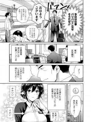 [ポン貴花田] コンビニバイトのむちむち女子がどう見ても俺に発情している。 [DL版]_007