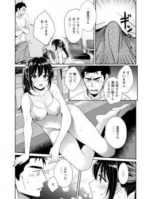 [ポン貴花田] コンビニバイトのむちむち女子がどう見ても俺に発情している。 [DL版]_107