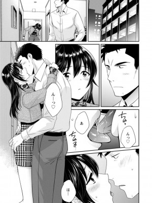 [ポン貴花田] コンビニバイトのむちむち女子がどう見ても俺に発情している。 [DL版]_051