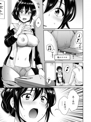 [ポン貴花田] コンビニバイトのむちむち女子がどう見ても俺に発情している。 [DL版]_013