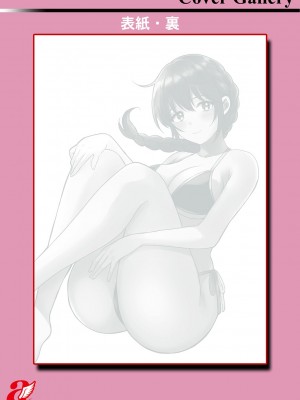 [ポン貴花田] コンビニバイトのむちむち女子がどう見ても俺に発情している。 [DL版]_201