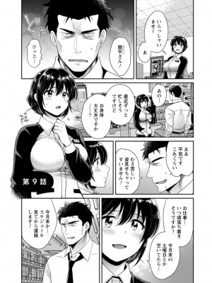 [ポン貴花田] コンビニバイトのむちむち女子がどう見ても俺に発情している。 [DL版]_157