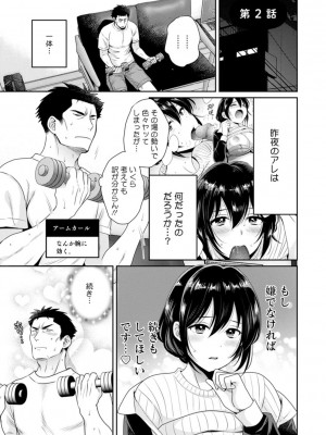 [ポン貴花田] コンビニバイトのむちむち女子がどう見ても俺に発情している。 [DL版]_025