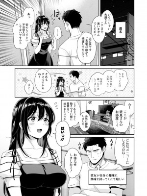 [ポン貴花田] コンビニバイトのむちむち女子がどう見ても俺に発情している。 [DL版]_101
