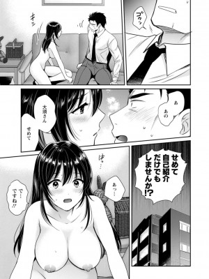 [ポン貴花田] コンビニバイトのむちむち女子がどう見ても俺に発情している。 [DL版]_033