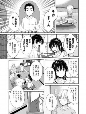 [ポン貴花田] コンビニバイトのむちむち女子がどう見ても俺に発情している。 [DL版]_121