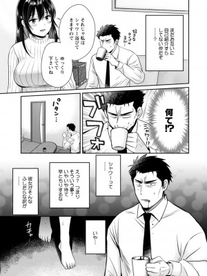 [ポン貴花田] コンビニバイトのむちむち女子がどう見ても俺に発情している。 [DL版]_031