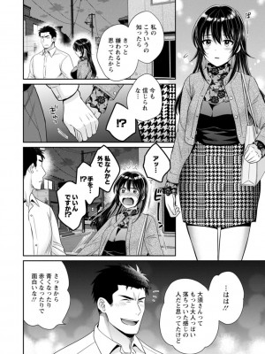 [ポン貴花田] コンビニバイトのむちむち女子がどう見ても俺に発情している。 [DL版]_048