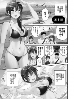 [ポン貴花田] コンビニバイトのむちむち女子がどう見ても俺に発情している。 [DL版]_137