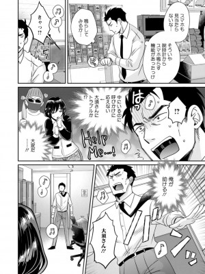 [ポン貴花田] コンビニバイトのむちむち女子がどう見ても俺に発情している。 [DL版]_012