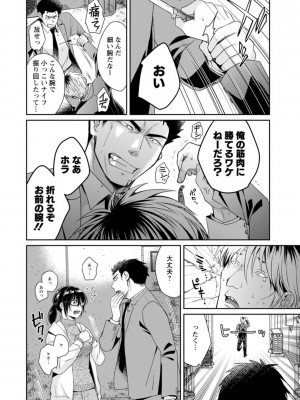 [ポン貴花田] コンビニバイトのむちむち女子がどう見ても俺に発情している。 [DL版]_066