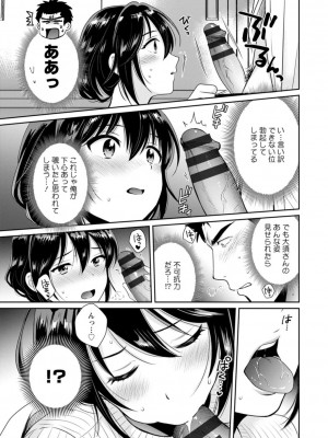 [ポン貴花田] コンビニバイトのむちむち女子がどう見ても俺に発情している。 [DL版]_017