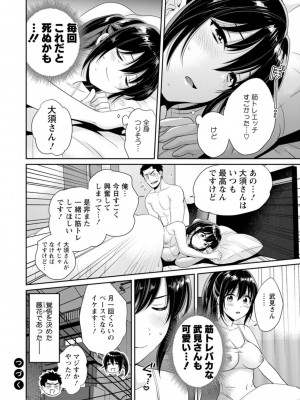 [ポン貴花田] コンビニバイトのむちむち女子がどう見ても俺に発情している。 [DL版]_116