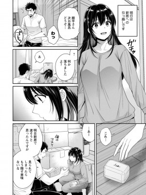 [ポン貴花田] コンビニバイトのむちむち女子がどう見ても俺に発情している。 [DL版]_176