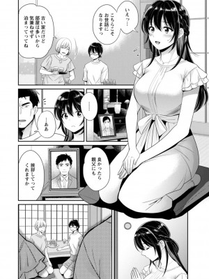 [ポン貴花田] コンビニバイトのむちむち女子がどう見ても俺に発情している。 [DL版]_120