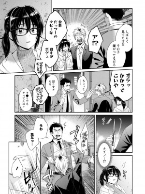 [ポン貴花田] コンビニバイトのむちむち女子がどう見ても俺に発情している。 [DL版]_065