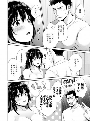 [ポン貴花田] コンビニバイトのむちむち女子がどう見ても俺に発情している。 [DL版]_090