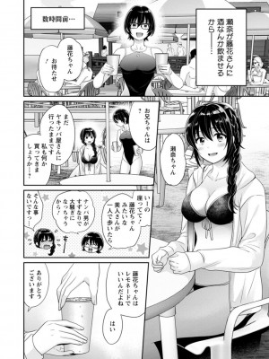 [ポン貴花田] コンビニバイトのむちむち女子がどう見ても俺に発情している。 [DL版]_142