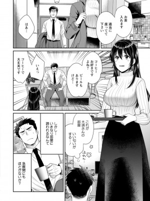 [ポン貴花田] コンビニバイトのむちむち女子がどう見ても俺に発情している。 [DL版]_030