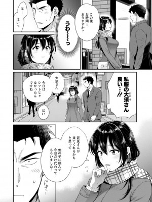 [ポン貴花田] コンビニバイトのむちむち女子がどう見ても俺に発情している。 [DL版]_028