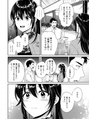 [ポン貴花田] コンビニバイトのむちむち女子がどう見ても俺に発情している。 [DL版]_046