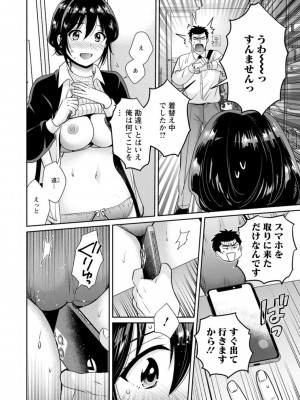[ポン貴花田] コンビニバイトのむちむち女子がどう見ても俺に発情している。 [DL版]_014