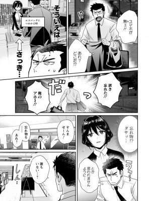 [ポン貴花田] コンビニバイトのむちむち女子がどう見ても俺に発情している。 [DL版]_011