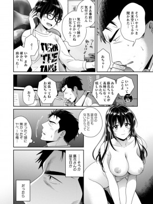 [ポン貴花田] コンビニバイトのむちむち女子がどう見ても俺に発情している。 [DL版]_160