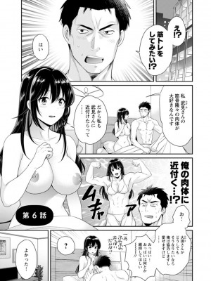 [ポン貴花田] コンビニバイトのむちむち女子がどう見ても俺に発情している。 [DL版]_099