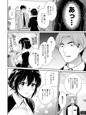 [ポン貴花田] コンビニバイトのむちむち女子がどう見ても俺に発情している。 [DL版]_086