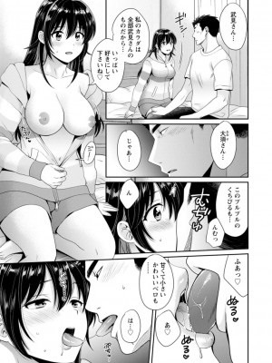 [ポン貴花田] コンビニバイトのむちむち女子がどう見ても俺に発情している。 [DL版]_071