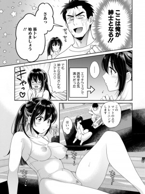 [ポン貴花田] コンビニバイトのむちむち女子がどう見ても俺に発情している。 [DL版]_103