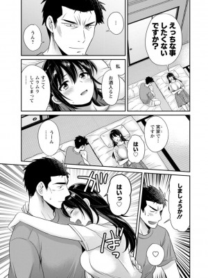 [ポン貴花田] コンビニバイトのむちむち女子がどう見ても俺に発情している。 [DL版]_127