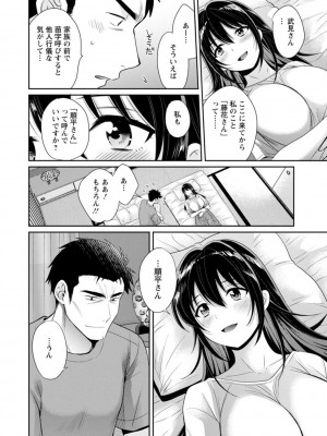 [ポン貴花田] コンビニバイトのむちむち女子がどう見ても俺に発情している。 [DL版]_126