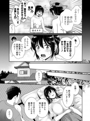 [ポン貴花田] コンビニバイトのむちむち女子がどう見ても俺に発情している。 [DL版]_125