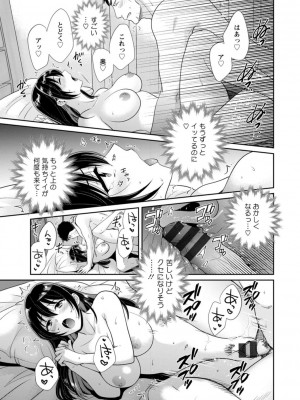 [ポン貴花田] コンビニバイトのむちむち女子がどう見ても俺に発情している。 [DL版]_095