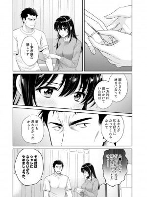 [ポン貴花田] コンビニバイトのむちむち女子がどう見ても俺に発情している。 [DL版]_178