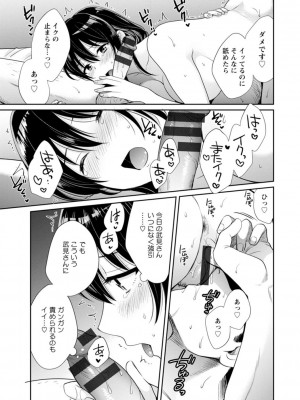 [ポン貴花田] コンビニバイトのむちむち女子がどう見ても俺に発情している。 [DL版]_093