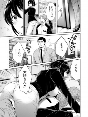 [ポン貴花田] コンビニバイトのむちむち女子がどう見ても俺に発情している。 [DL版]_083